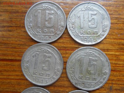 15 копеек 1943 - SDC10272.JPG