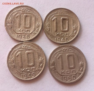 10 копеек - 4шт до 22.06.16г. - 10к-4.JPG