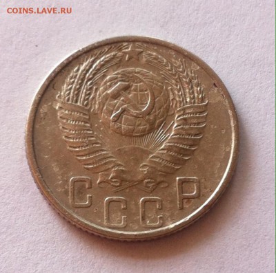 15 копеек 1953 г до 22.06.16г. - 1553-1