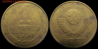 20 коп. 1932 года.Рыбак+ бонус до 19.06.2016 в 21.00 мск - 1-90