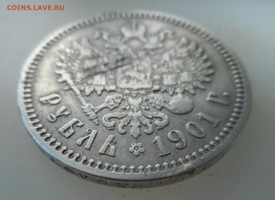 1 рубль 1901 г - DSCN2167