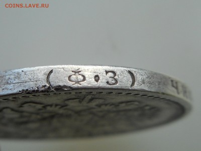 1 рубль 1901 г - DSCN2169