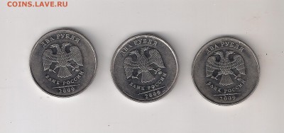 2 рубля 2009 м н-4.4 вба, прав ли? - 2 руб 2009 м вба - а