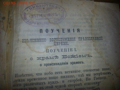 Книги на оценку. До 1917г, одна англиская с автографом 1885г - b0pYs9046Qc