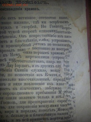 Книги на оценку. До 1917г, одна англиская с автографом 1885г - NtzU0WrtoSQ