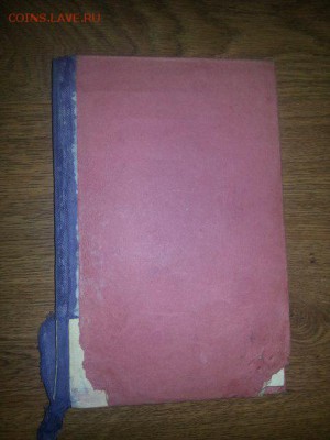 Книги на оценку. До 1917г, одна англиская с автографом 1885г - QgyRbvZp9tw