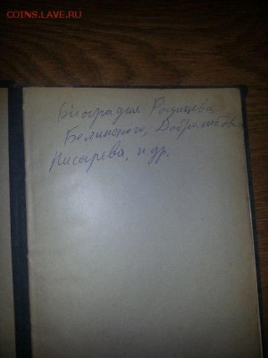 Книги на оценку. До 1917г, одна англиская с автографом 1885г - dPorIVLrRqU