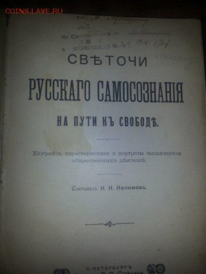 Книги на оценку. До 1917г, одна англиская с автографом 1885г - mIGnS3tKxeM