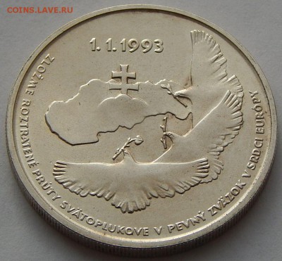 Словакия 100 крон 1993, до 23.06.16 в 22:00 МСК - 4167.JPG