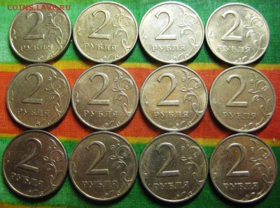 2 рубля 1999 год ММД 12 штук. (хорошие) До 18.06 В 22-00 Мск - 2-99р