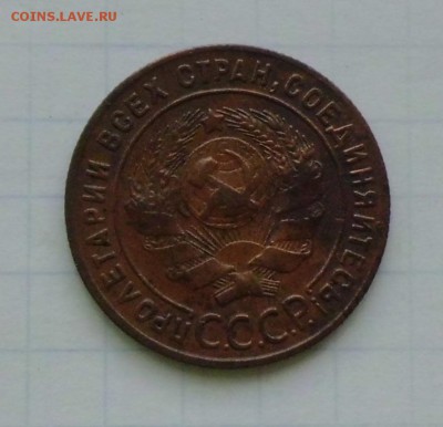 1 коп.1924г. не копаная - CIMG2264.JPG