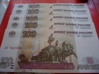 ФИКС.100 руб 1997 UNC пресс, мод. 2004, 15 шт 17.06.16 23.00 - SAM_6767.JPG