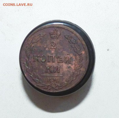 2 копейки к.м. п.б. 1811 до 19.06 (всадник на месте) - P1140256.JPG