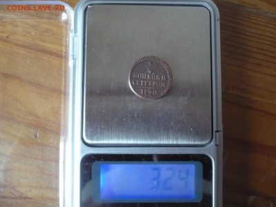 4 копейки 1840 года большой вес - P1240216.JPG