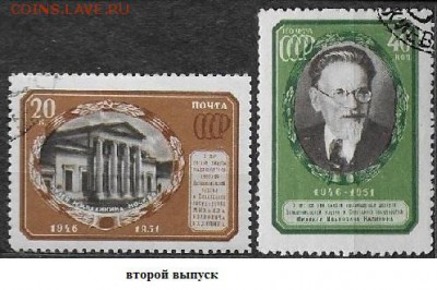 СССР 1951. М. И. Калинин**** - С-431