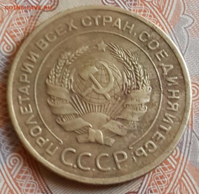5 копеек 1928. До 19.06.2016 в 22.00 - 20160616_170450-1