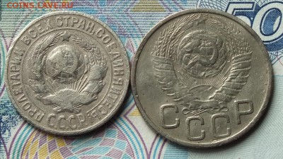 15к 1927г,20к1949г нечастые разновидности(бюджетные)- 22.06. - Изображение 041