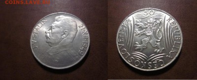 1949 Чехословакия, Сталин 50+100, до 22.06 в 22-15 мск - IMG_6838.JPG