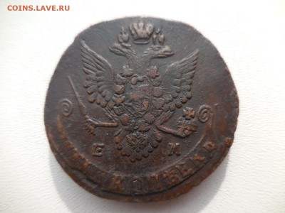 5 копеек 1783 ЕМ до 22.06.2016 - DSCN7312.JPG