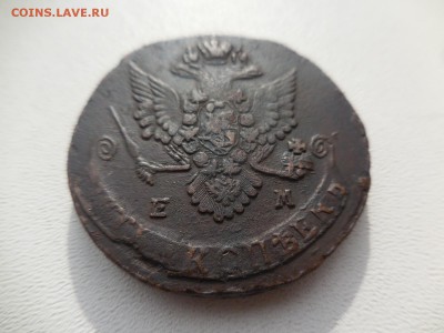 5 копеек 1783 ЕМ до 22.06.2016 - DSCN7313.JPG