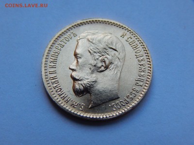 5 рублей 1902 АР, штемпельная. До 21:00 21.06 - image