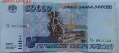 50 000 и 100 000 - на оценку - THuvep1Uk4k