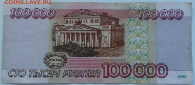 50 000 и 100 000 - на оценку - xr6ssZgYKEM