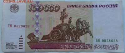 50 000 и 100 000 - на оценку - bQ-JpOysiWs
