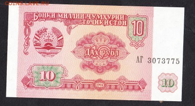 Таджикистан 1994 10с пресс - 29