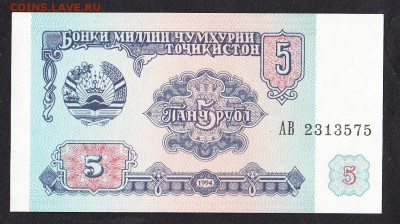 Таджикистан 1994 5с - 30
