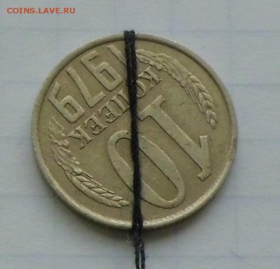 1 коп.,10 коп. 1979 г. повороты - CIMG2308.JPG