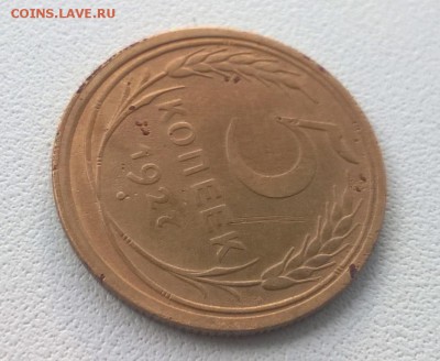 5 копеек 1927 года - WP_20160616_18_36_36_Pro — копия