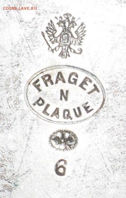 Поднос fraget plaque помощь в опр.года и оценка спасибо - P6160059.JPG