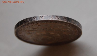1 рубль 1924 г., красивый, до 18.06.16 22-00 - DSC_2885.JPG