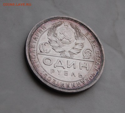 1 рубль 1924 г., красивый, до 18.06.16 22-00 - DSC_2881.JPG