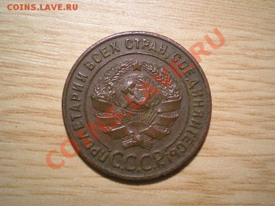 1 коп. 1924 неплохая до 19.11.10. в 22.00 мв - PB170055.1