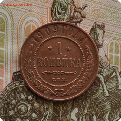 3 копейки 1916 и 1 копейка 1909 год. Сохран! На оценку... - DSC_0067.JPG