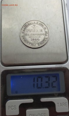 3 рубля 1844 года платина. - IMG_1781.JPG