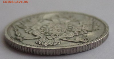 3 рубля 1844 года платина. - IMG_1780.JPG
