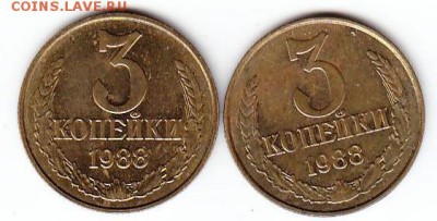 3 коп 1988г  цифры толще и сближены в блеске. - Scanitto_2016-06-16_001