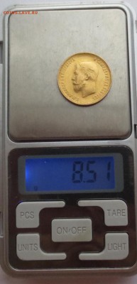 10 рублей 1899г. (2шт). 1901 года (1 шт) - IMG_1805.JPG