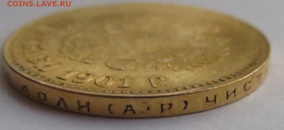 10 рублей 1899г. (2шт). 1901 года (1 шт) - IMG_1802.JPG