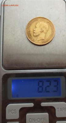 10 рублей 1899г. (2шт). 1901 года (1 шт) - IMG_1816.JPG