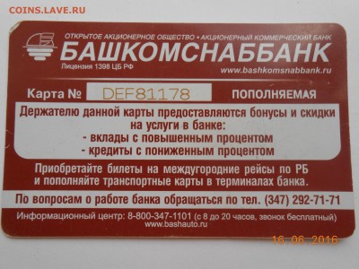 Банковские карты. - карты 008.JPG