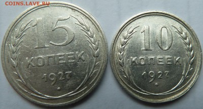 10,15, коп 1927 г до 22.00 21 июня - Изображение 9955