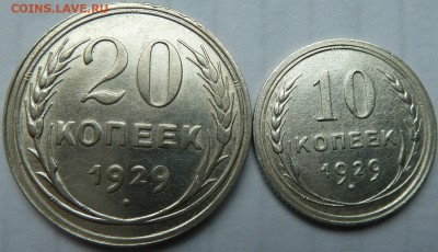 15,20 коп 1929 г до 22.00 21 июня - Изображение 9959