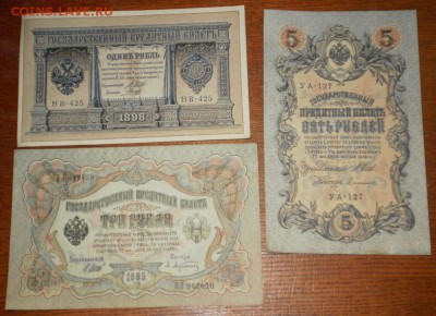 1,3,5р 1898-1909гг. до 22.06.16 в 22ч. - Изображение 013