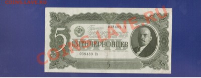 ОТЛИЧНЫЕ 5 ЧЕРВОНЦЕВ.ДО 21.11.10-21:30 МСК. - 5-червонцев.8