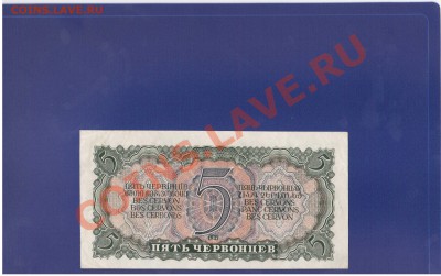 ОТЛИЧНЫЕ 5 ЧЕРВОНЦЕВ.ДО 21.11.10-21:30 МСК. - 5-червонцев.9