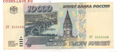 10000 руб. 1995 г. номер до 22:10 17.06.16 КОРОТКИЙ с блиц - r10tr-95-PT-01